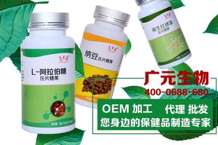 养生食品与保健品新赛道 携手东营广元生物科技，开启健康财富新篇章