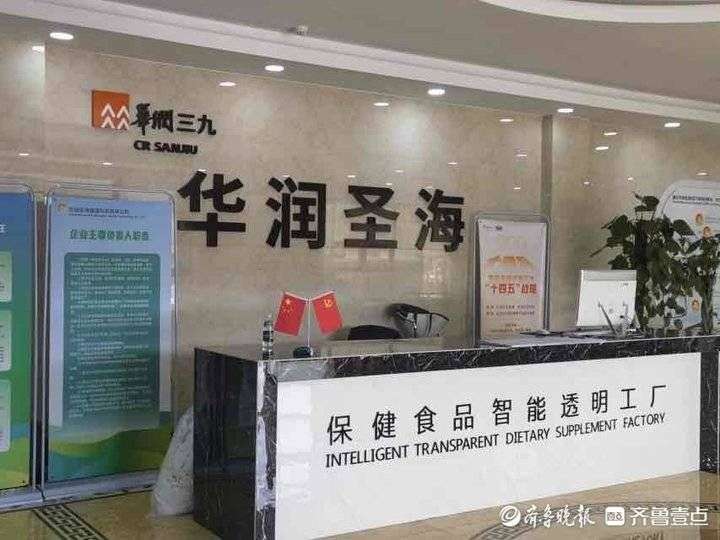 壹探究竟｜展示原材料、参观透明工厂……华润圣海真材实料看得见
